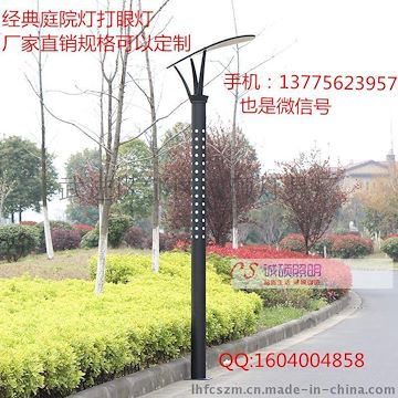 led庭院灯打眼灯led景观灯防水庭院灯厂家直销